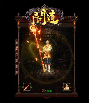 天龙八部私服苍龙劫